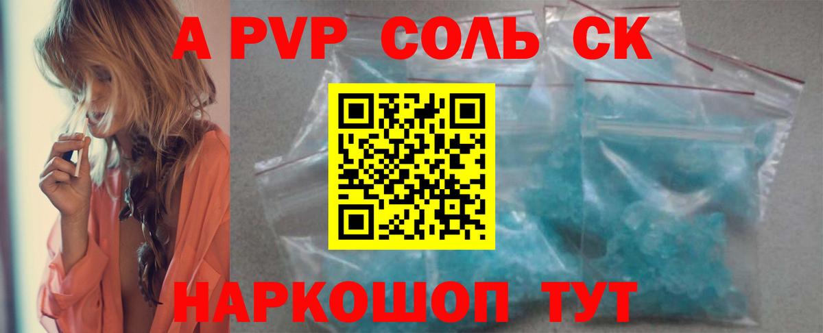 A-PVP крисы CK  A PVP крисы CK  Вход с VPN  Истра 