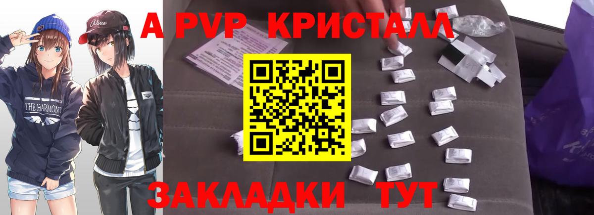 Alpha PVP крисы CK  Истра  как найти закладки  APVP СК КРИС  Alfa_PVP мука 