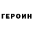 Кетамин VHQ Kostya Nikiforov