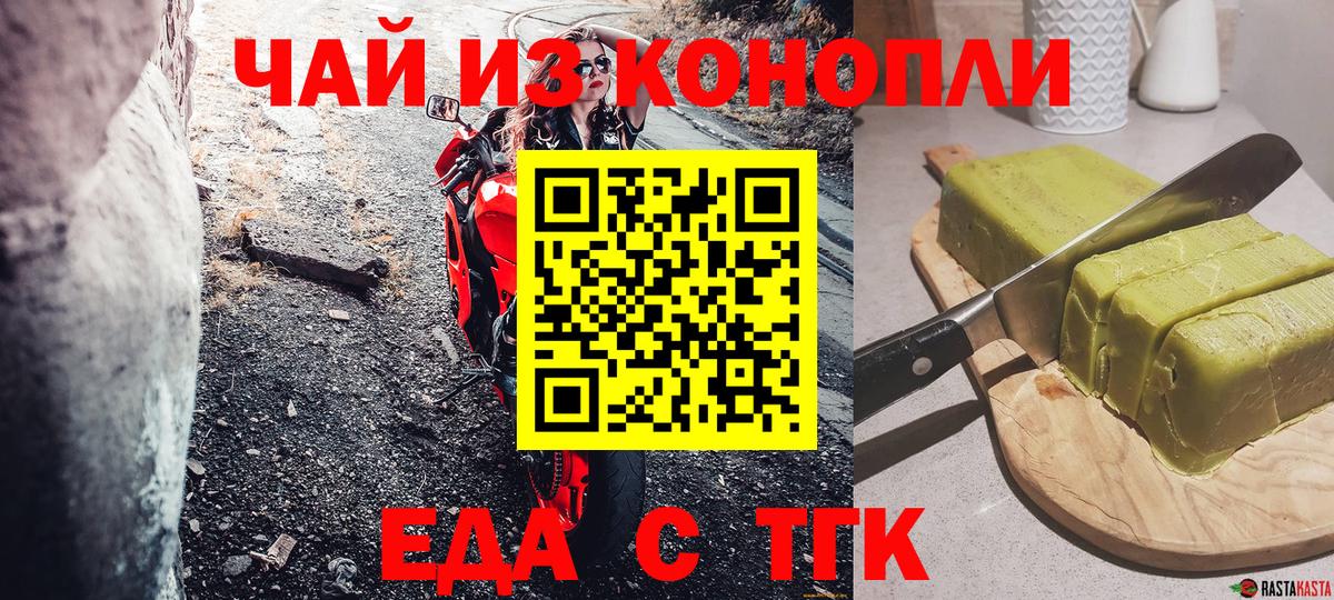 Canna-Cookies конопля  Истра 