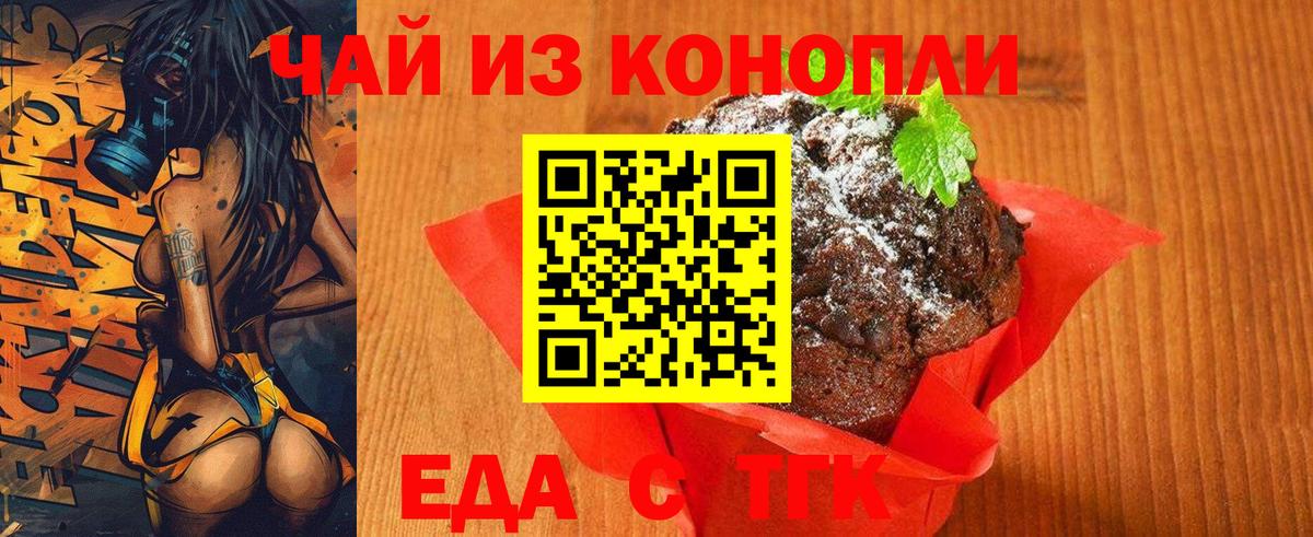 Истра  Печенье с ТГК конопля  Вход с VPN 