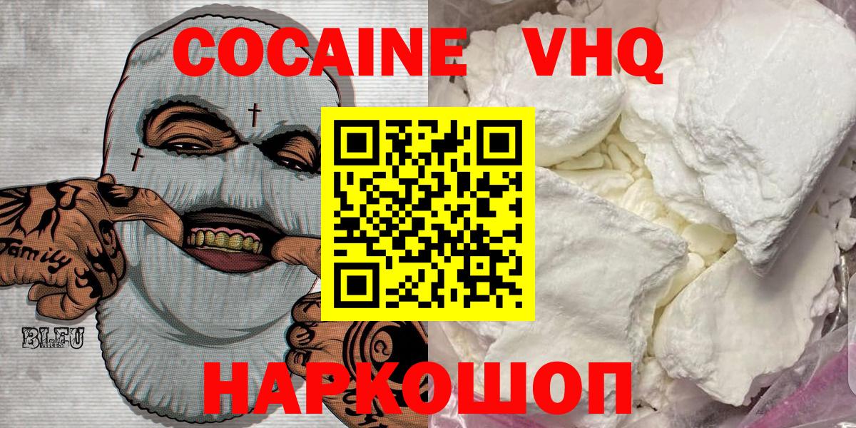 COCAIN VHQ Истра