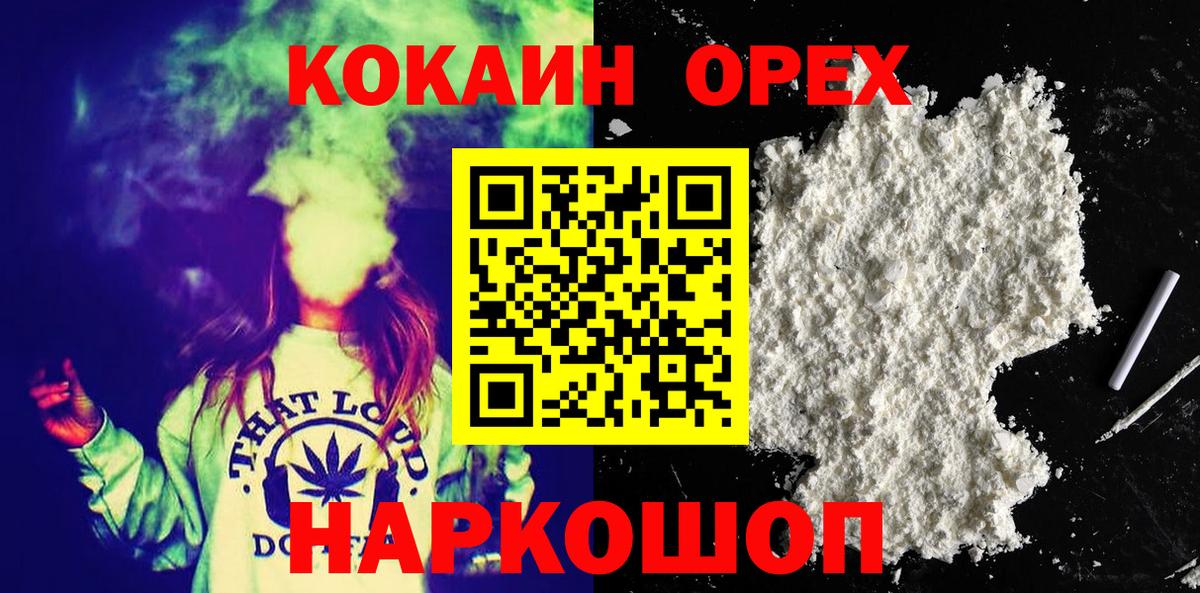 Кокаин Перу  Cocaine Боливия  Истра  Вход с VPN 
