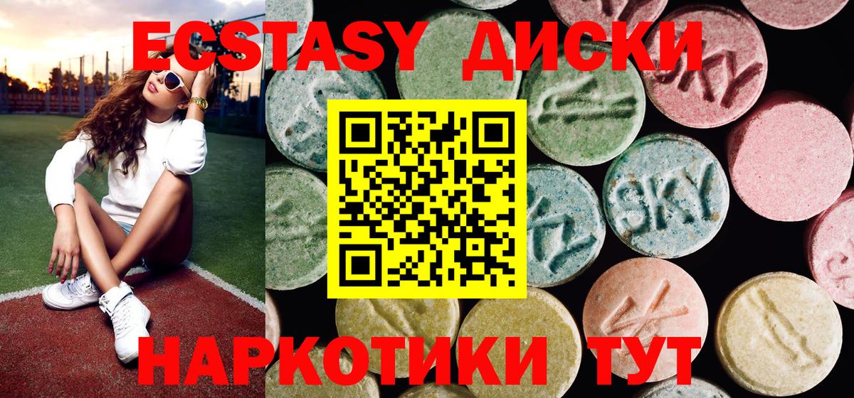 Ecstasy Philipp Plein  Ecstasy  Вход с VPN  закладки  Ecstasy Punisher  МЕГА рабочий сайт  Истра 