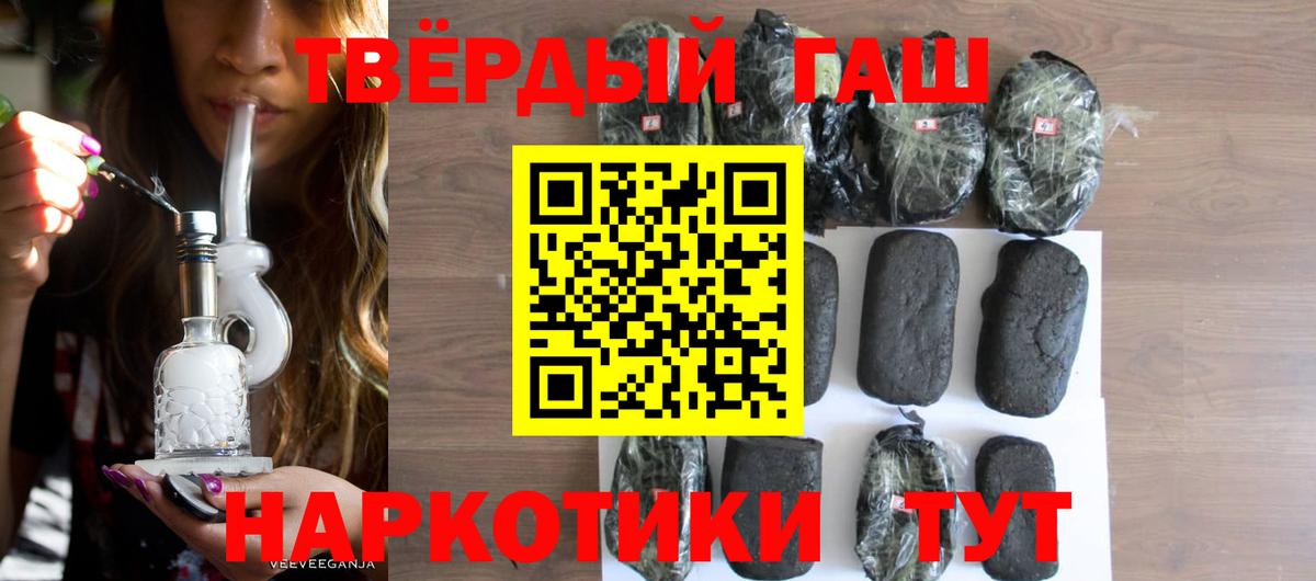 ГАШ Premium  ГАШИШ VHQ  Вход с VPN  Истра 