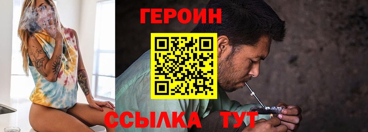 Истра  Героин гречка  Вход с VPN 