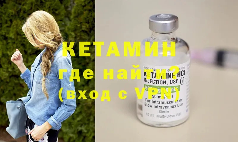 сколько стоит  Истра  Кетамин ketamine 