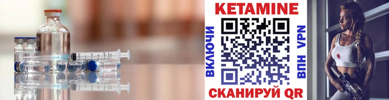 КЕТАМИН ketamine  Истра 