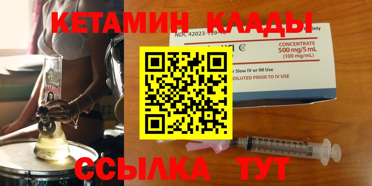 КЕТАМИН VHQ  Истра  Кетамин VHQ 