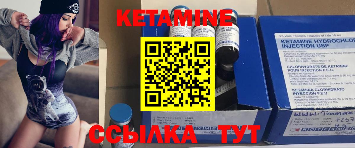 КЕТАМИН VHQ Истра