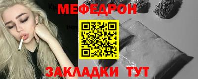 меф VHQ Ирбит
