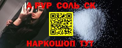 соль ск Бузулук