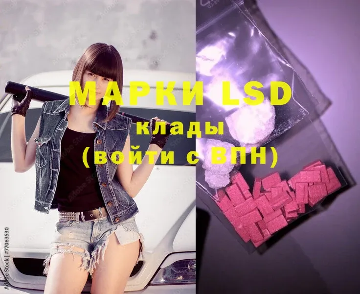 LSD-25 экстази кислота  где купить наркоту  Истра 