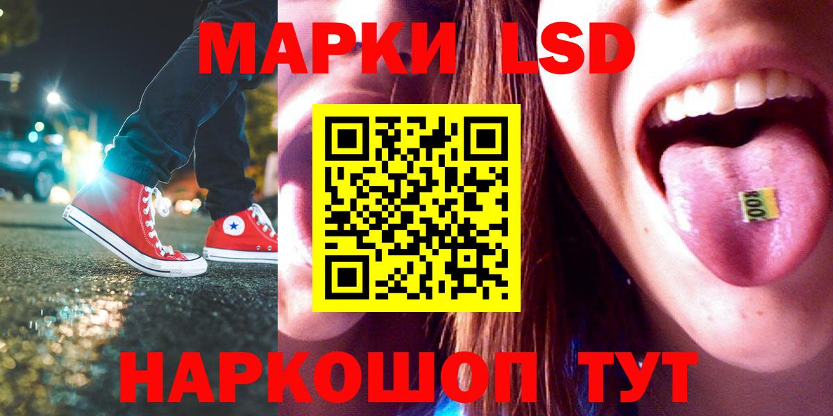 Лсд 25 экстази кислота  Лсд 25 экстази ecstasy  Истра  Вход с VPN 