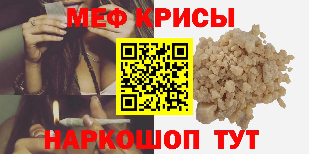 МЕФ  Истра  Меф  МЕФ mephedrone  Меф мука 