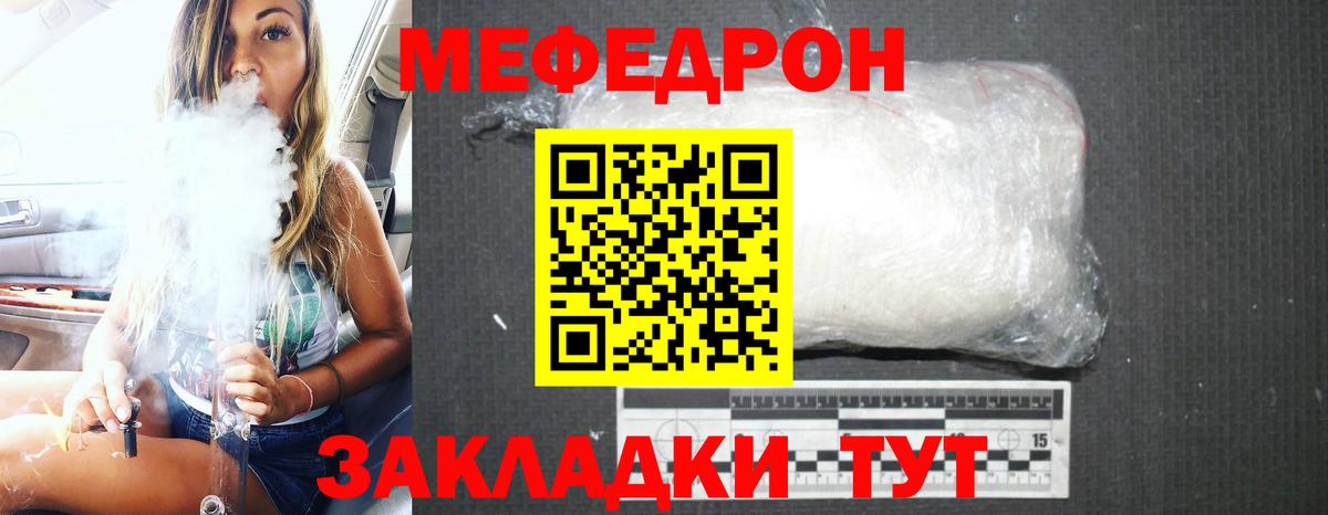 Меф мука Истра
