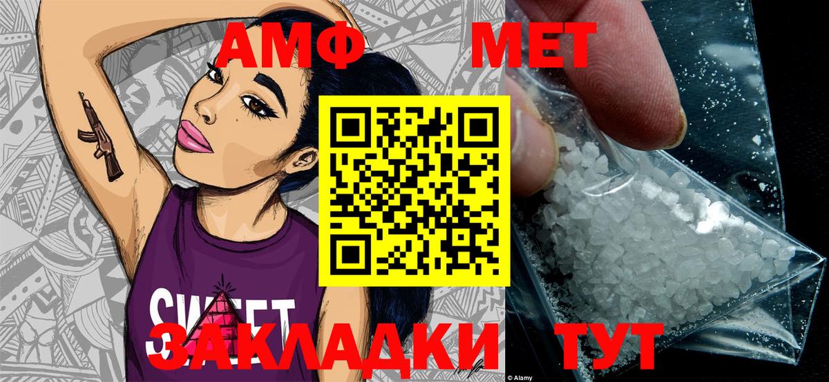 Метамфетамин Methamphetamine Истра