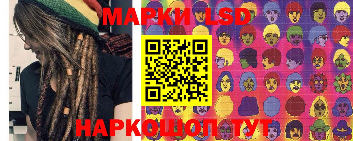 Марки 25I-NBOMe 1,8мг Истра
