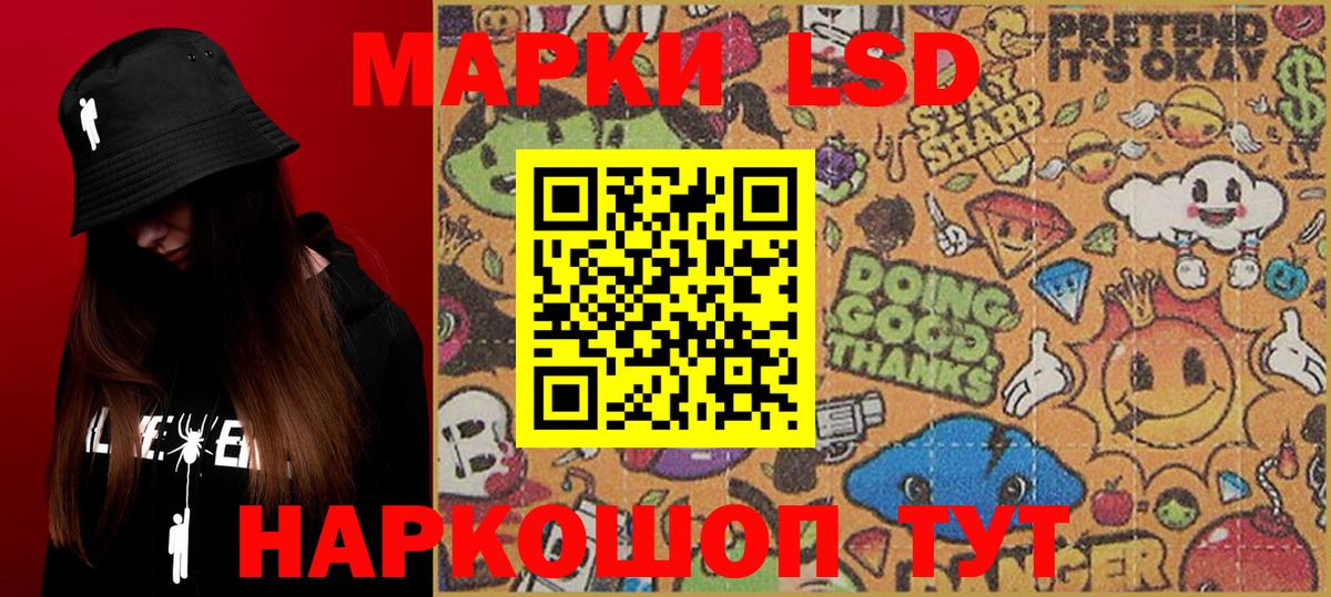 Наркотические марки 1,8мг Истра