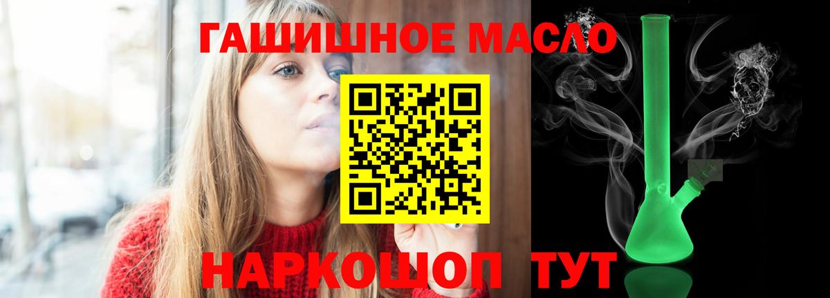 Дистиллят ТГК Wax  Истра  ТГК гашишное масло 